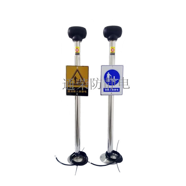 扁头型人体静电消除器